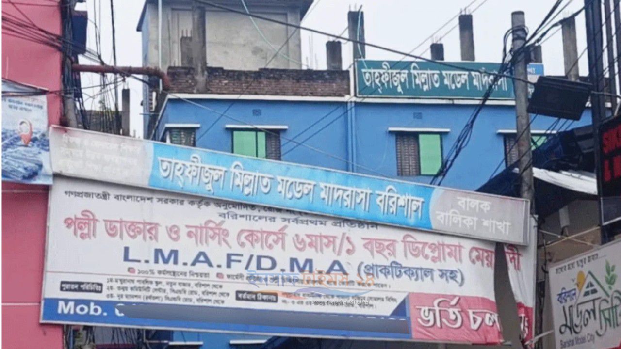 বরিশালে মাদ্রাসা পরিচালকের বিরুদ্ধে যৌন নিপীড়নের অভিযোগ