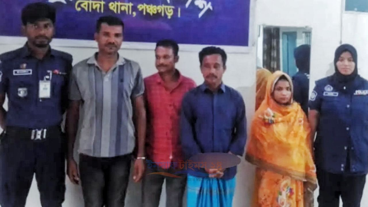 পঞ্চগড়ের বোদায় মানব পাচার ও অনৈতিক কর্মকাণ্ডের অভিযোগে ৫ জন গ্রেপ্তার