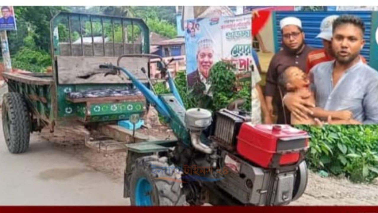 মতলবে ট্রলির ধাক্কায় প্রাণ গেল শিশু ফারিয়ার