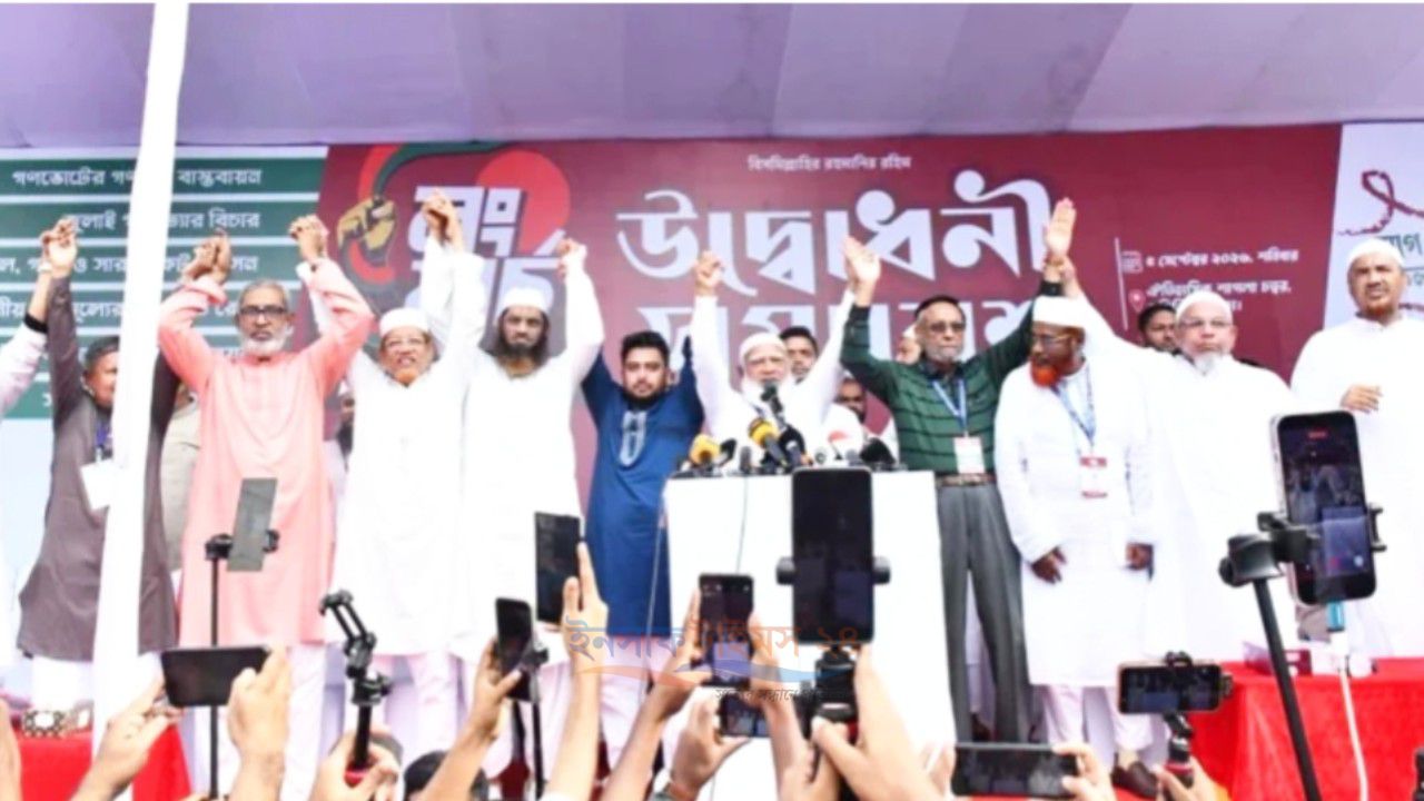 রাজনীতির মাঠে সক্রিয় থাকতেই ১১ দলের লংমার্চ: বিশ্লেষক