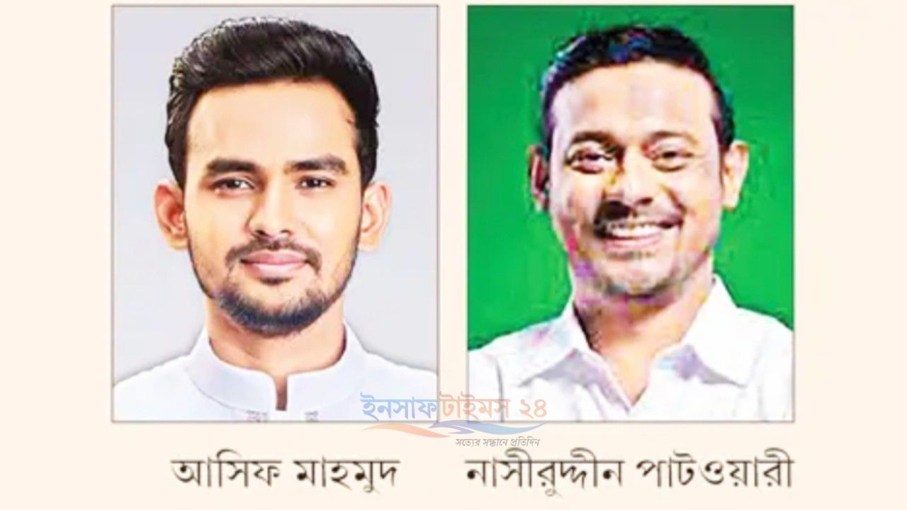 ঢাকা উত্তরে এনসিপির মেয়র প্রার্থী আসিফ, দক্ষিণে পাটওয়ারী