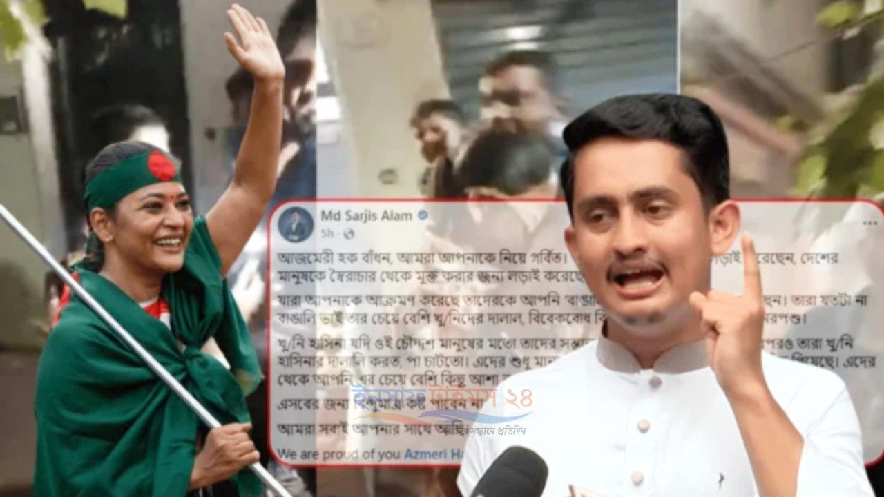 বাঁধনের ওপর হামলাকারীদের কড়া ভাষায় সমালোচনা সারজিস আলমের
