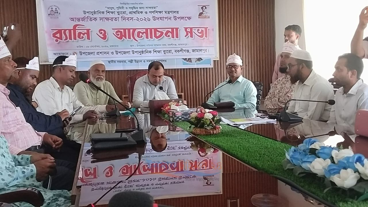 জামালপুরের বকশিগঞ্জে আন্তর্জাতিক স্বাক্ষরতা দিবস উপলক্ষে র‍্যালি ও আলোচনা সভা অনুষ্ঠিত হয়েছে।