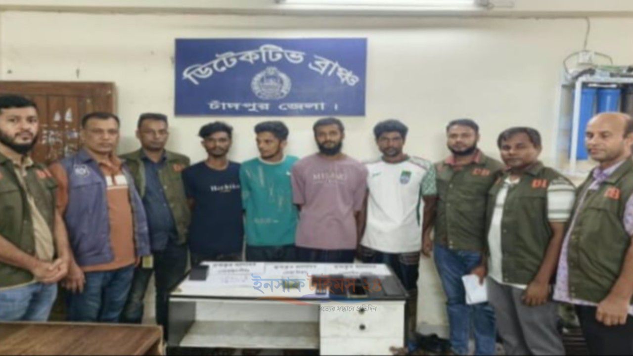 অনলাইনে চাঁদপুরের ইলিশ বিক্রির নামে প্রতারক চক্রের ৪ সদস্য নড়াইল থেকে গ্রেফতার