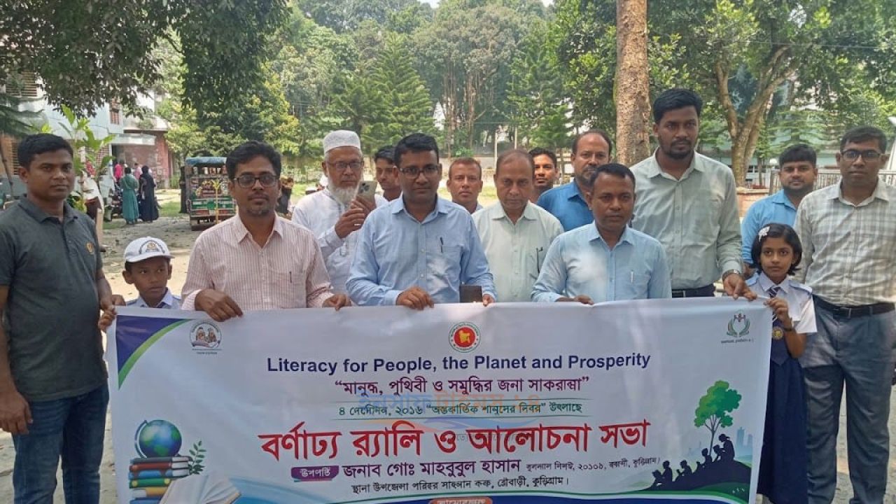 রৌমারীতে আন্তর্জাতিক সাক্ষরতা দিবস উদযাপিত, ও আলোচনা সভা