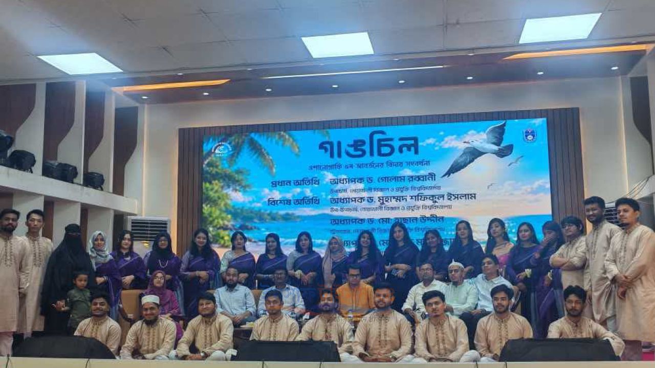 নোবিপ্রবিতে সমুদ্রবিজ্ঞান বিভাগের ১৬তম ব্যাচের বিদায় সংবর্ধনা অনুষ্ঠিত