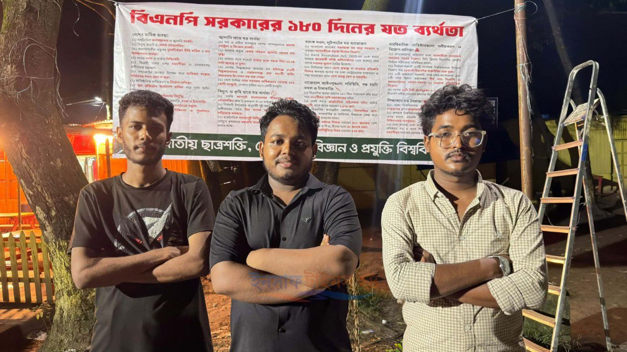 নোবিপ্রবিতে ‘ব্যানারকাণ্ড’: খুলে ফেলার পর ফের টাঙাল ছাত্রশক্তি, রাত পেরোতেই আবার উধাও