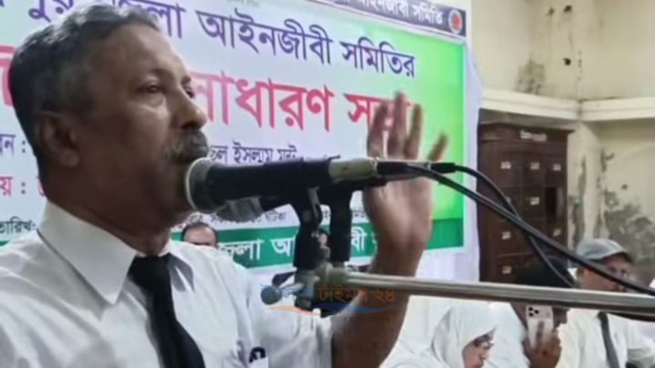 চাঁদপুরে আইনজীবী সমিতি  অনির্দিষ্টেকালের জন্য তিন আদালত বর্জনের সিদ্ধান্ত