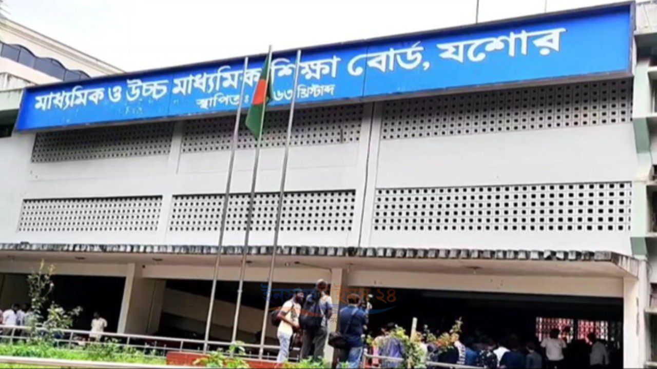 এসএসসির খাতা পুন:র্নিরীক্ষণ যশোর বোর্ডে নতুন করে জিপিএ-৫ পেল ৭৫২ শিক্ষার্থী