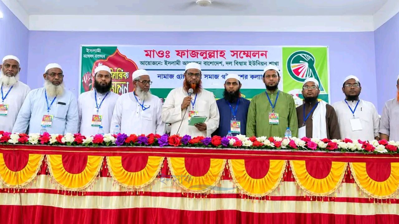 গলাচিপায় ইসলামী আন্দোলন বাংলাদেশের দ্বি বার্ষিক সম্মেলন অনুষ্ঠিত ও নতুন কমিটি ঘোষনা