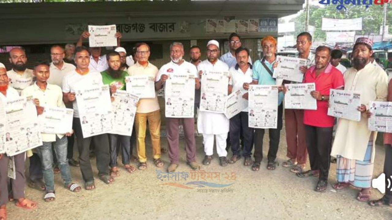 সিরাজগঞ্জে ‘দৈনিক যমুনার কথা’র আত্মপ্রকাশ