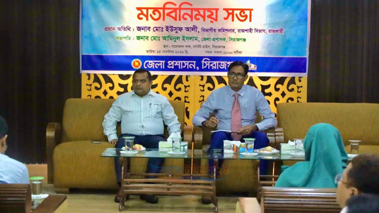 রাজশাহী বিভাগীয় কমিশনার সিরাজগঞ্জ আগমন ও তারাশ উপজেলা পরিদর্শন,মত বিনিময়  