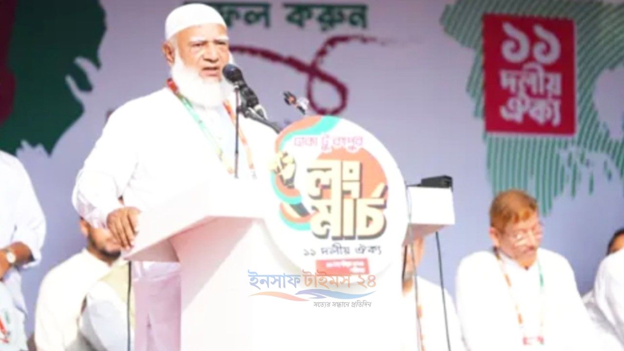 মাথা গরম না করে জনতার দাবি মেনে নিন’— ১১ দলীয় ঐক্যের লংমার্চে ডা. শফিকুর রহমান