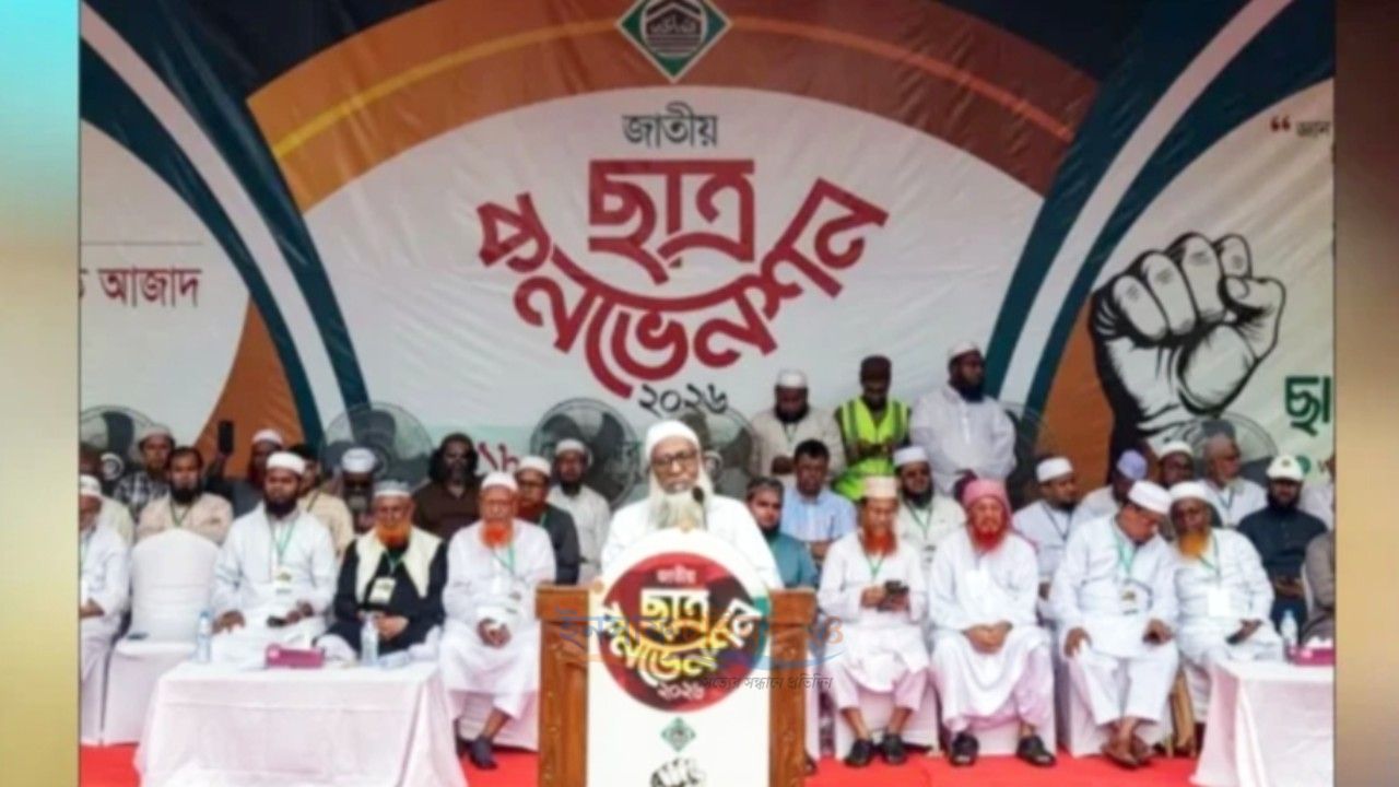 জিডিপির ৫ শতাংশ বরাদ্দসহ ১৩ দফা দাবিতে ছাত্র মজলিসের জাতীয় কনভেনশন