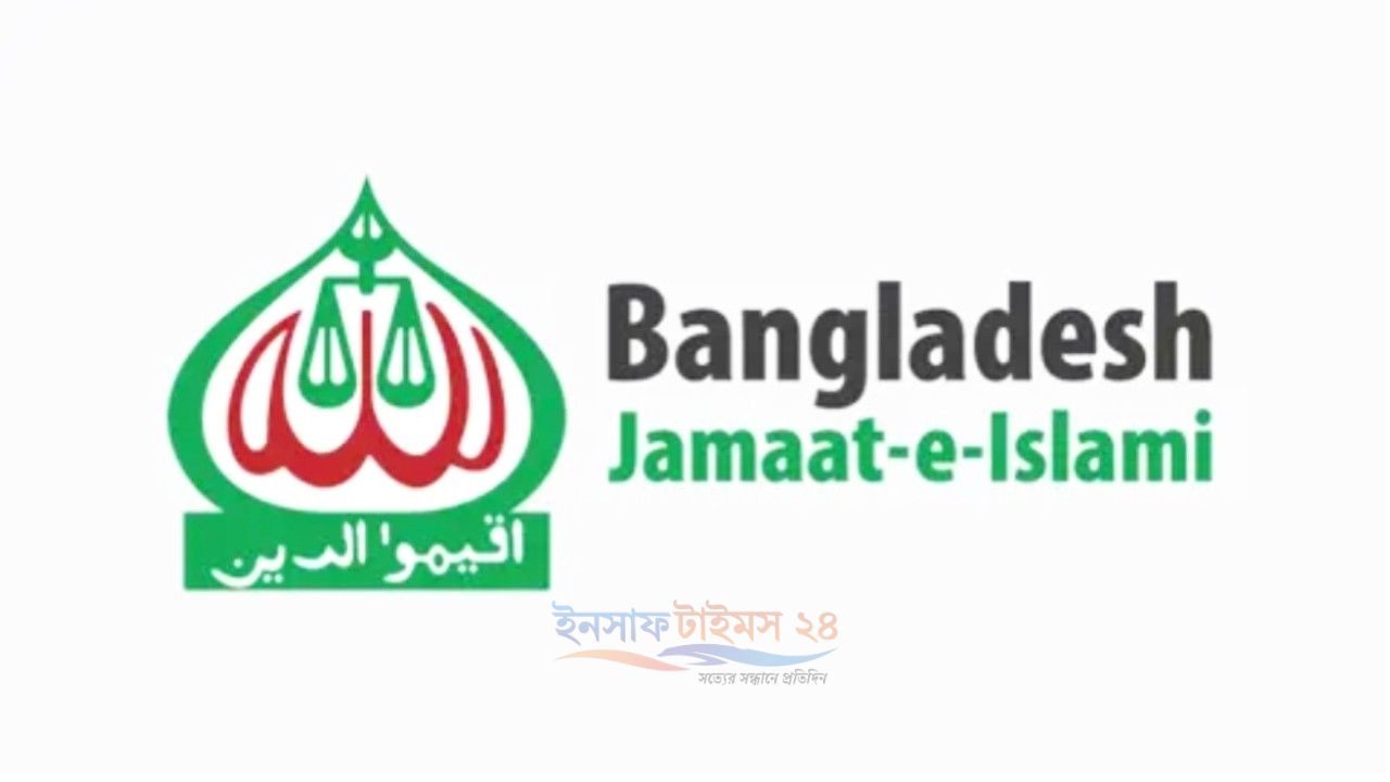 জ্বালানি তেলের দাম ২০ টাকা বাড়ানোর সিদ্ধান্ত বাতিলের দাবি জামায়াতের