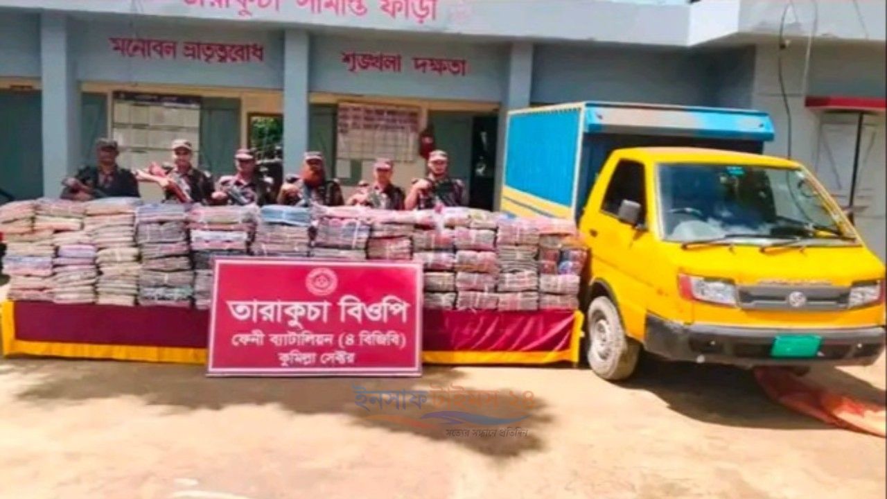ফেনীতে বি'জি'বির অভি'যা'নে দেড় কোটি টাকার ভা'র'তীয় মালামাল জব্দ