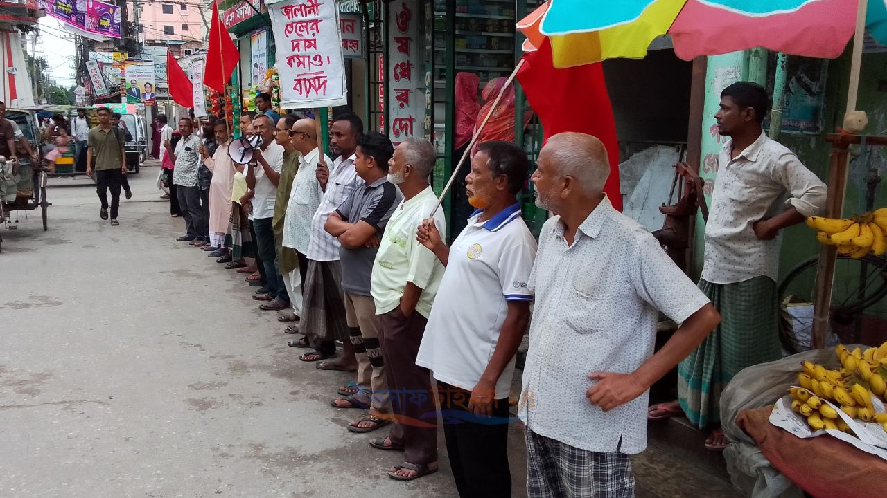 গ্যাস ও বিদ্যুৎুতের দাম বৃদ্ধির প্রতিবাদে বাসদের মানববন্ধন 