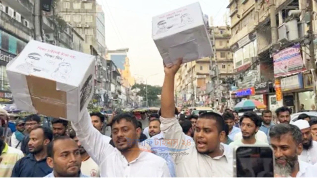 চাঁদাবাজির প্রতিবাদে হাসনাত-নাসীরুদ্দীনের প্রতীকী গণভিক্ষা