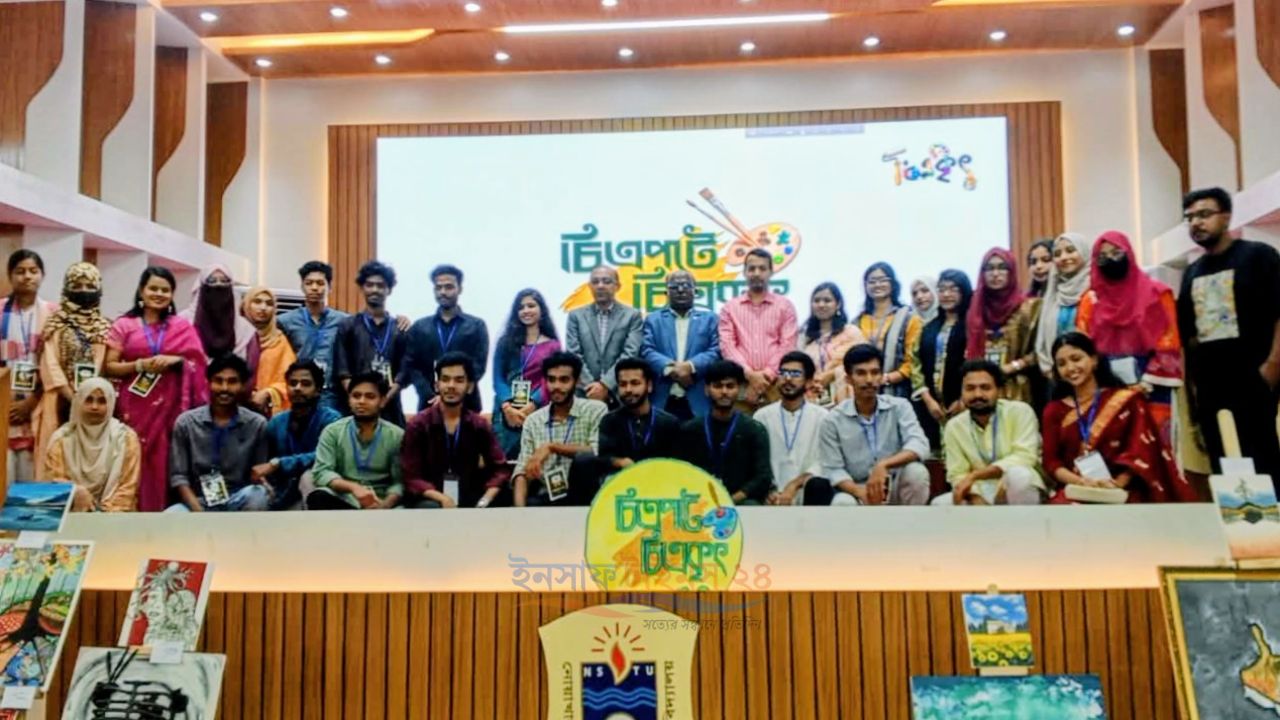 ‎নোবিপ্রবি চিত্রকৃৎ-এর আয়োজনে 'চিত্রপটে চিত্রকৃৎ ৩.০' অনুষ্ঠিত
