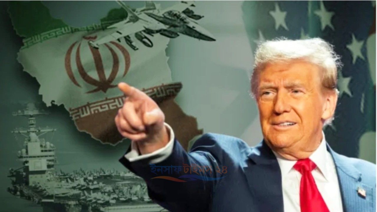 ইরান যুদ্ধ দ্রুত শেষ হবে, দাবি ট্রাম্পের