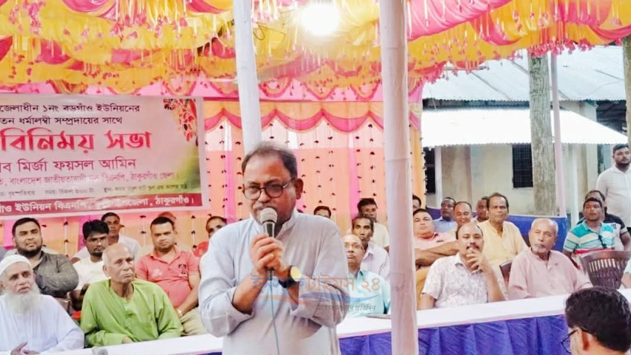 ঠাকুরগাঁওয়ে সম্প্রীতির নতুন সুর: সবাইকে নিয়ে এগিয়ে যাওয়ার বার্তা
