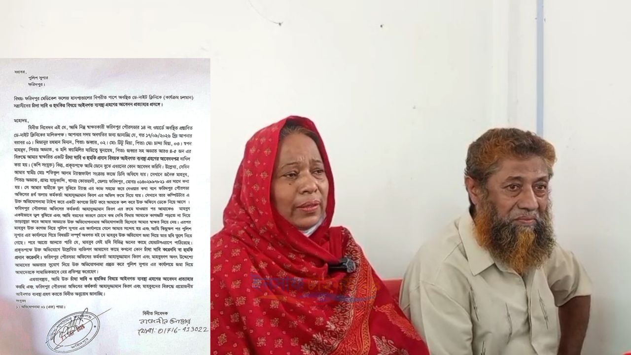 চাঁদা দাবির অভিযোগ প্রত্যাহার, পৌর কর্মকর্তা ও মাহবুবের বিরুদ্ধে ব্যবস্থা চাইলেন ক্লিনিক মালিক