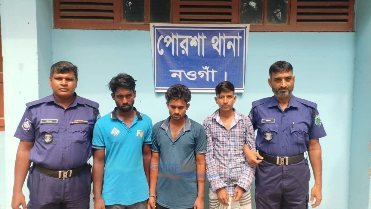 পোরশায় ঘর প্লাস্টারকে কেন্দ্র করে সংঘর্ষ, আহত ৪ গ্রেপ্তার ২