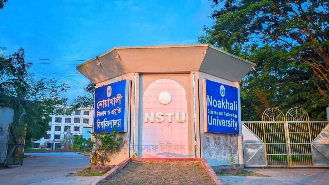 নোবিপ্রবির তৃতীয় সমাবর্তন ২৪ জানুয়ারি, রেজিস্ট্রেশনের শেষ সময় ১০ নভেম্বর 