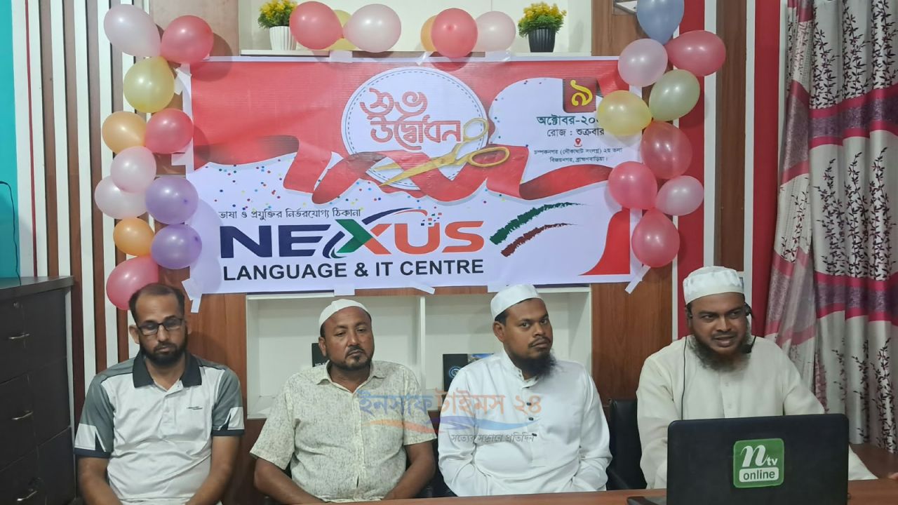 বিজয়নগরে নেক্সাস ল্যাঙ্গুয়েজ অ্যান্ড আইটি সেন্টারের উদ্বোধন।