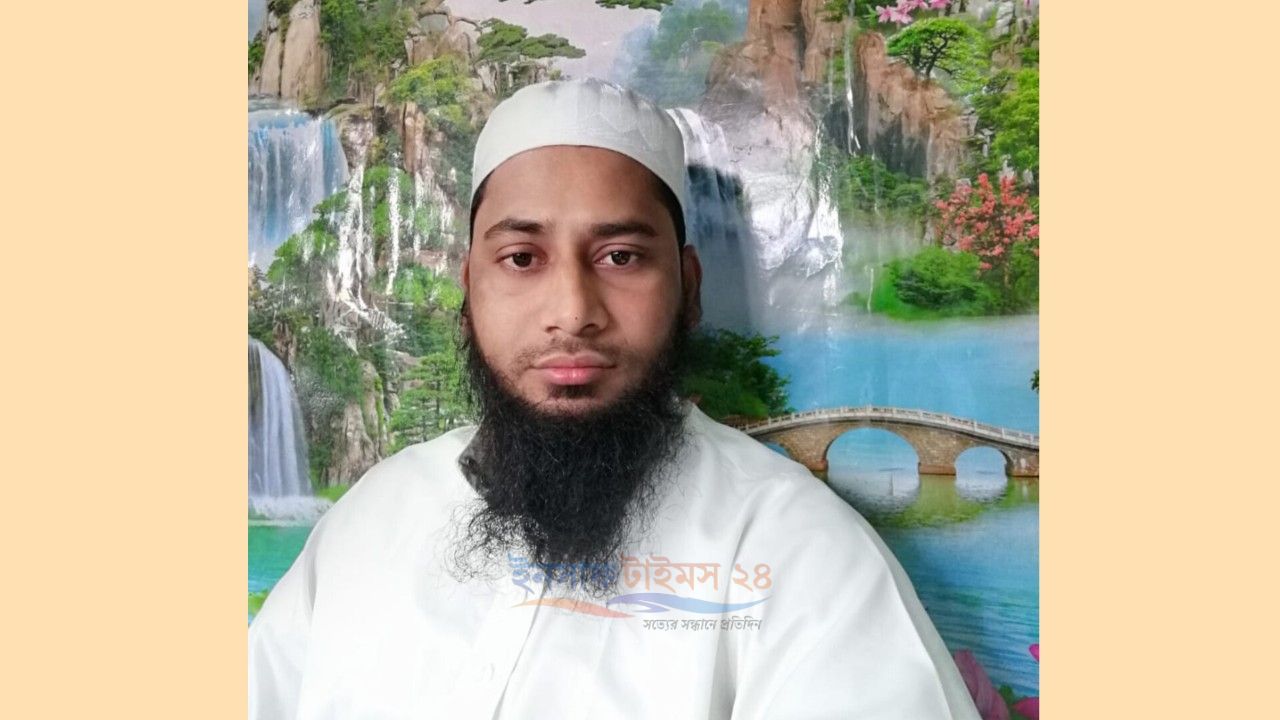 সততা, শিক্ষা ও ইনসাফভিত্তিক সমাজ গড়ার প্রত্যয়ে ৭নং ওয়ার্ডের মেম্বার পদপ্রার্থী মাওলানা আল আমিন।