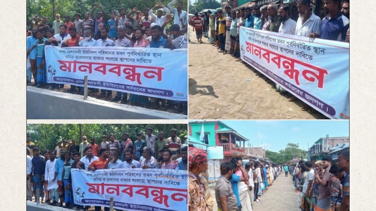 তিন চরের মানুষের এক দাবি: মনির বাজারেই হোক কলাতলী ইউপি ভবন