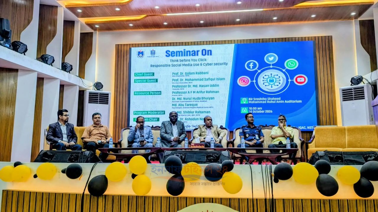 নোবিপ্রবিতে সামাজিক যোগাযোগমাধ্যম ব্যবহারে দায়িত্বশীলতা এবং  সাইবার নিরাপত্তা বিষয়ক সেমিনার