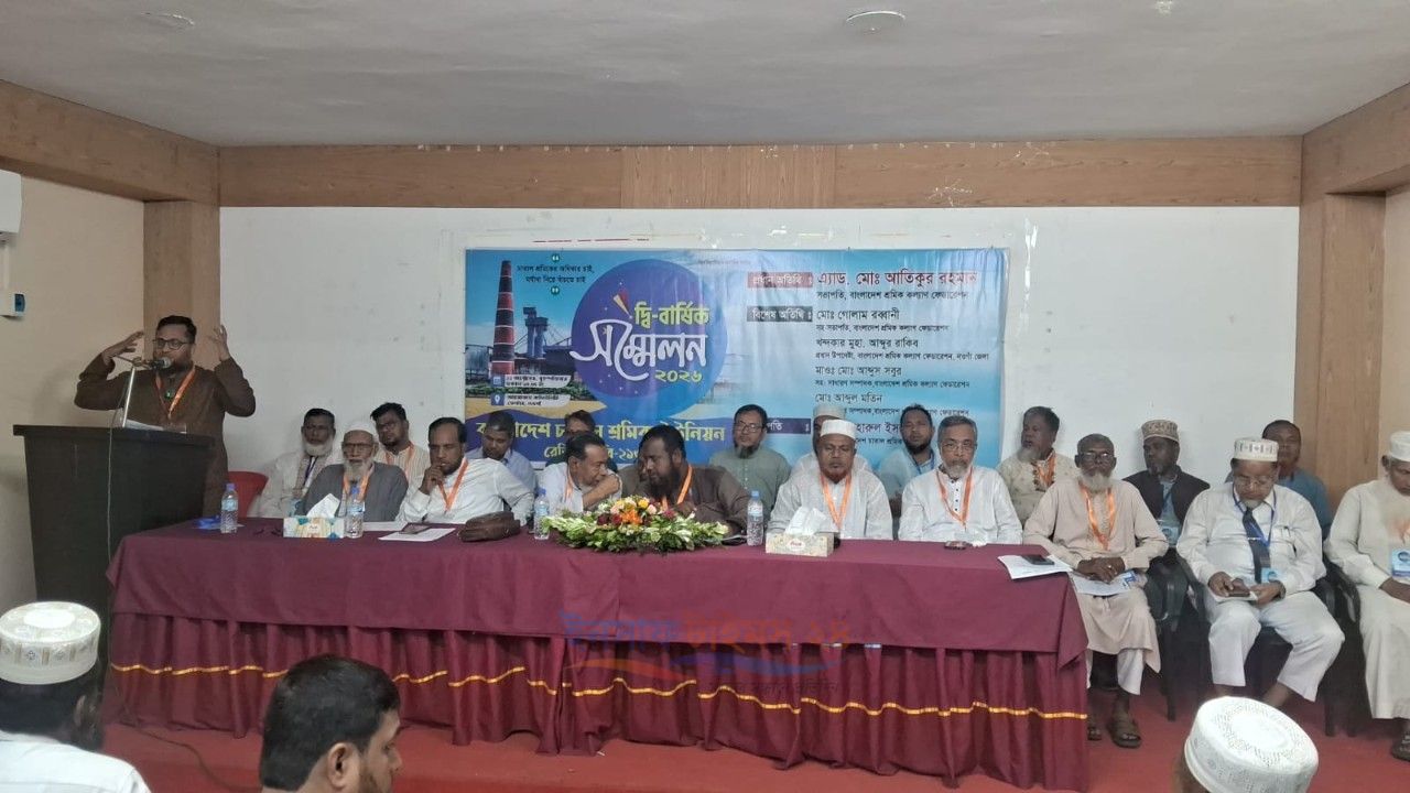 নওগাঁয় বাংলাদেশ চাতাল শ্রমিক ইউনিয়নের দ্বিবার্ষিক সম্মেলন বৃহস্পতিবার