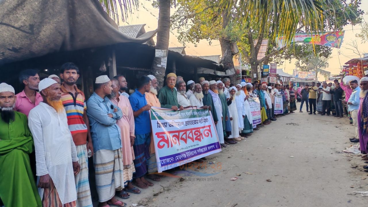 রাজিবপুরে সাবেক চেয়ারম্যান আনোয়ার হোসেনের হত্যা মামলা প্রত্যাহারের দাবিতে মানববন্ধন
