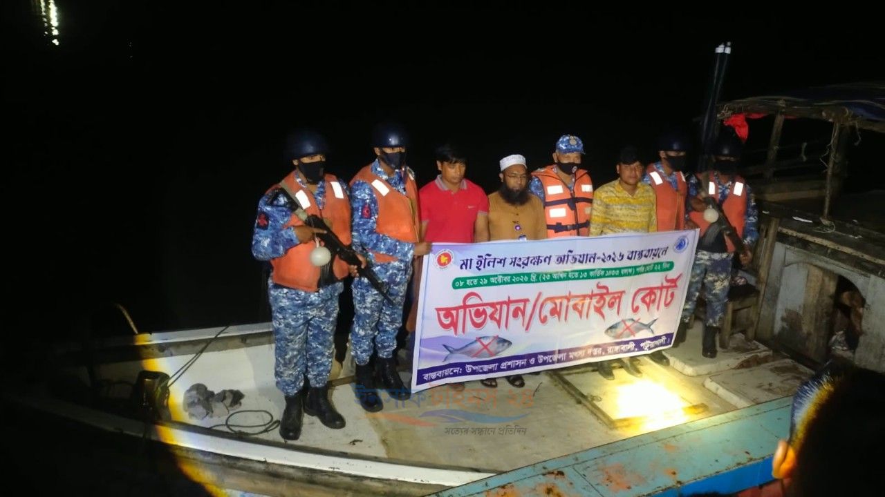 রাঙ্গাবালীতে মা ইলিশ সংরক্ষণ অভিযান: জাল জব্দ, ২ জেলে কারাদণ্ড