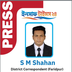 এস এম সাহান 